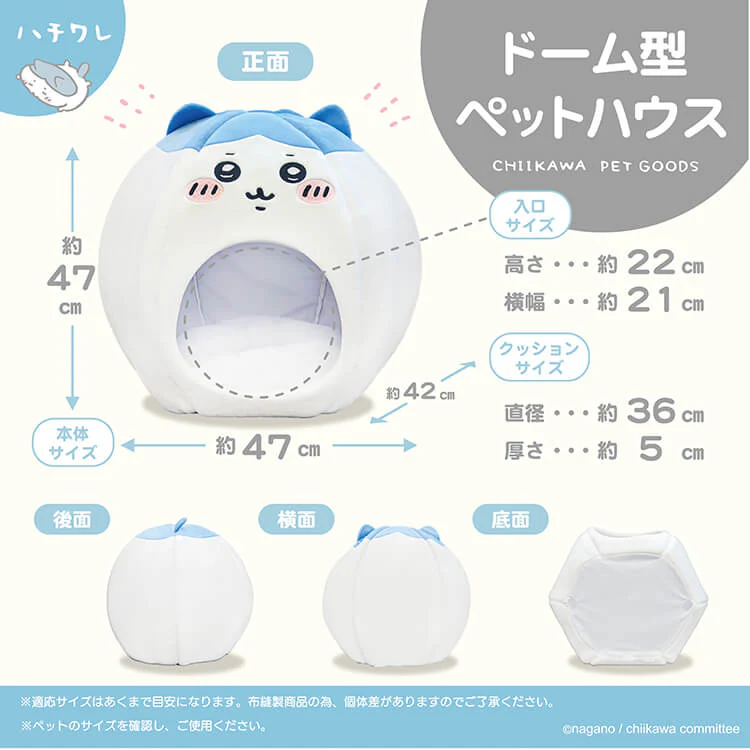 ちいかわ ドーム型ペットハウス(ハチワレ) - Image 2
