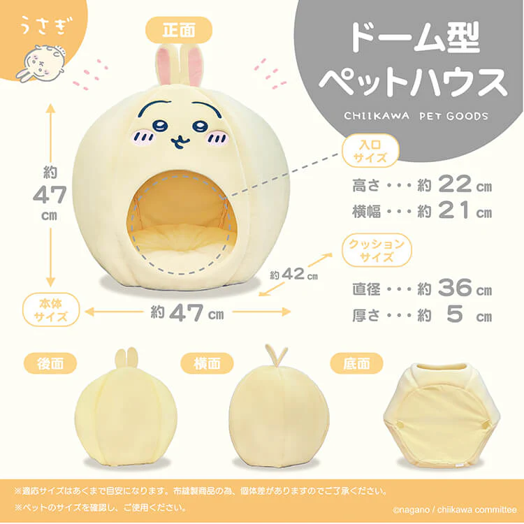 ちいかわ ドーム型ペットハウス（うさぎ） - Image 2
