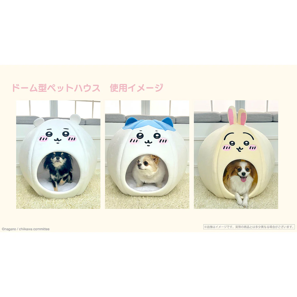 ちいかわ ドーム型ペットハウス（うさぎ） - Image 4