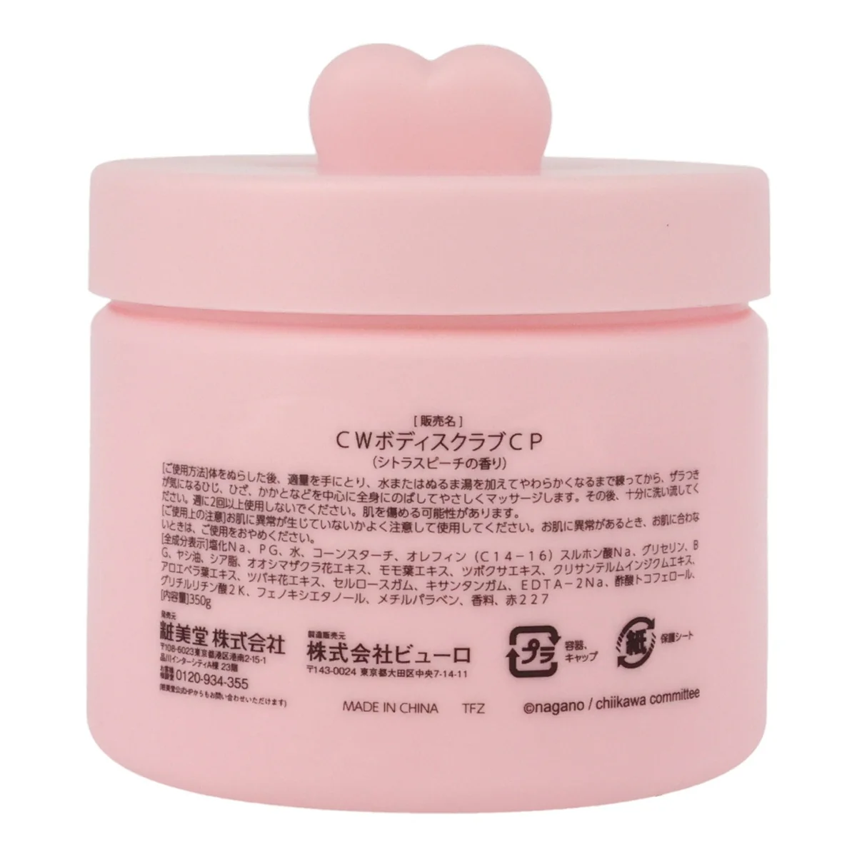 ちいかわ ボディスクラブ（うさぎ ピーチ） - Image 4