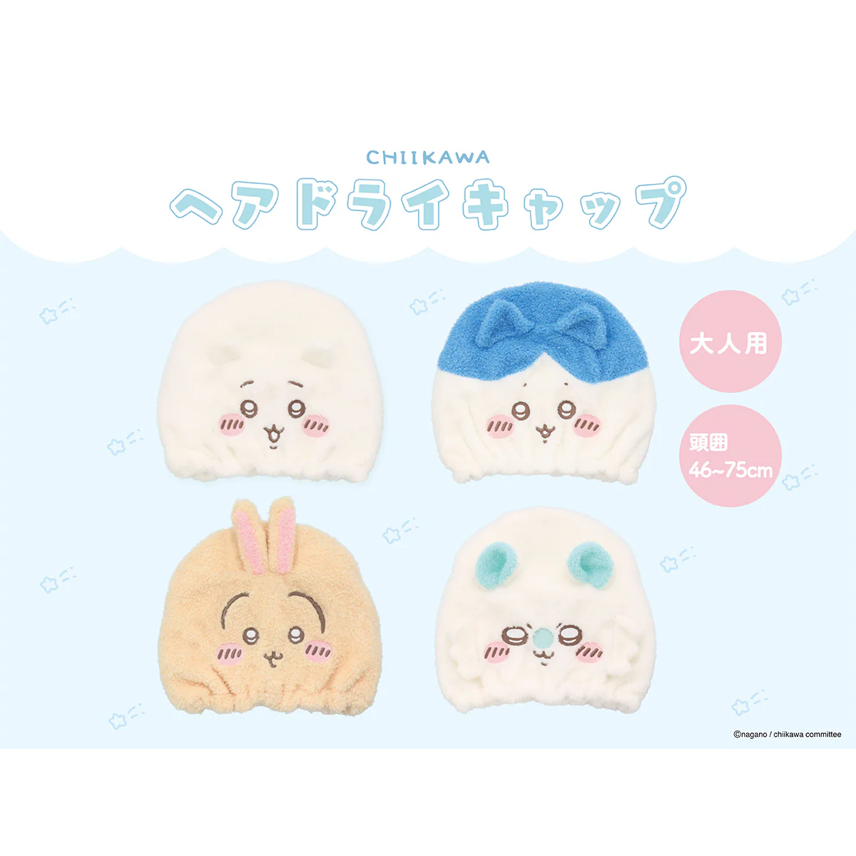 ちいかわ 吸水キャップ（うさぎ） - Image 2
