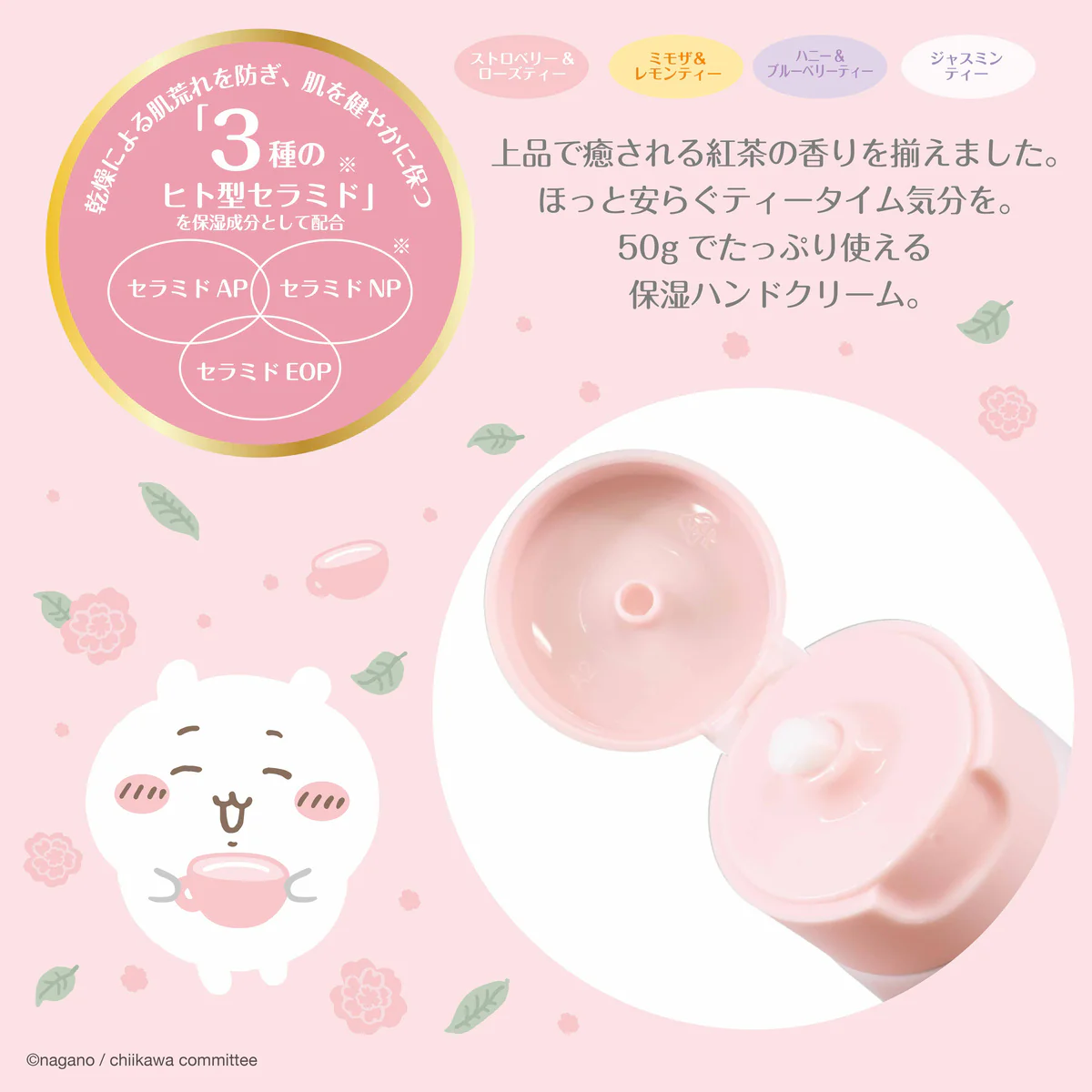 ちいかわ ダイカットハンドクリーム（ちいかわ） - Image 3