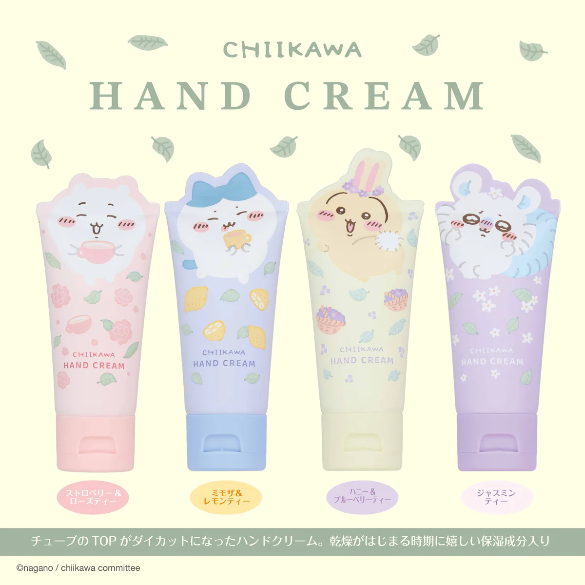 ちいかわ ダイカットハンドクリーム（ハチワレ） - Image 2