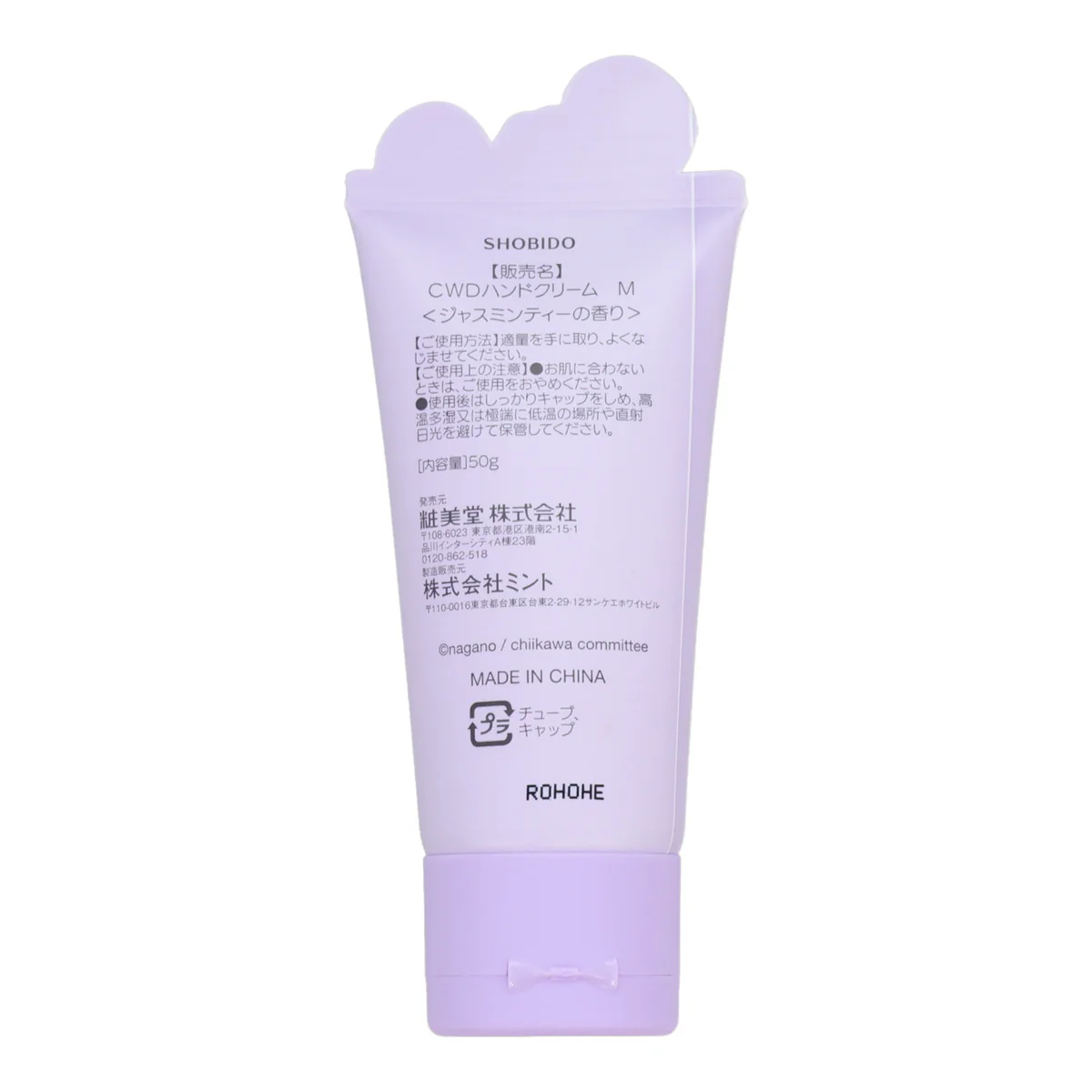 ちいかわ ダイカットハンドクリーム（モモンガ） - Image 5