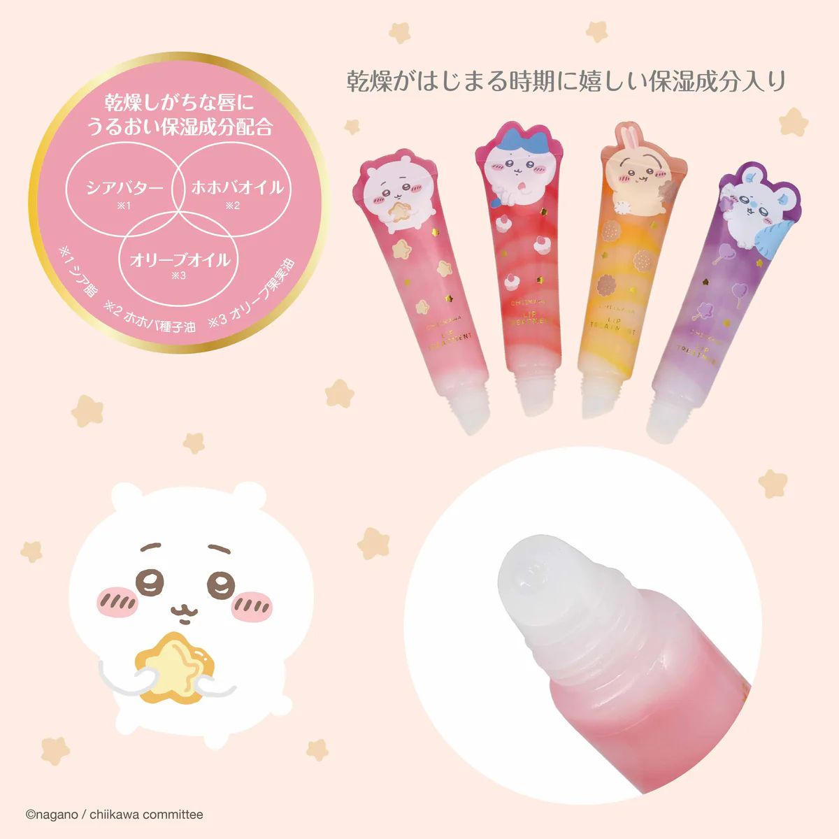 ちいかわ リップトリートメント（モモンガ） - Image 3