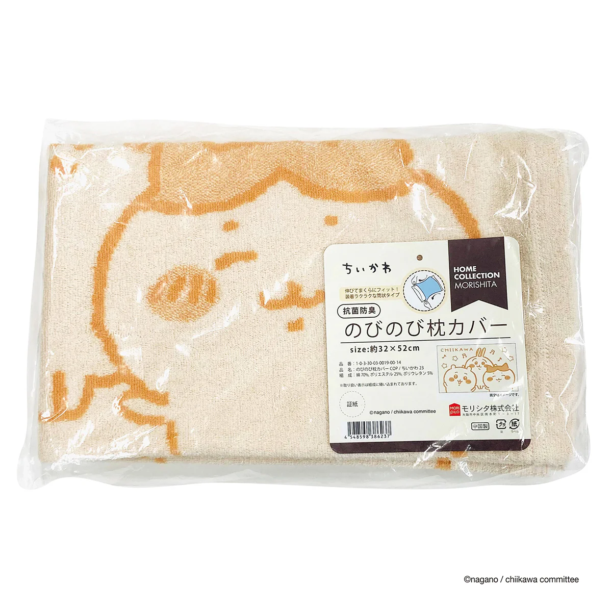 ちいかわ 抗菌防臭のびのび枕カバー - Image 8