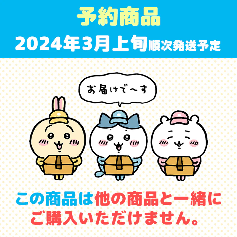 【予約】ちいかわ ブックマークコレクション コレクションファイル【2024年3月上旬より順次発送予定（発送延期の場合もキャンセル不可）】【通常商品と同時購入・配送希望日指定不可】【キャンペーン対象外】 - Image 8