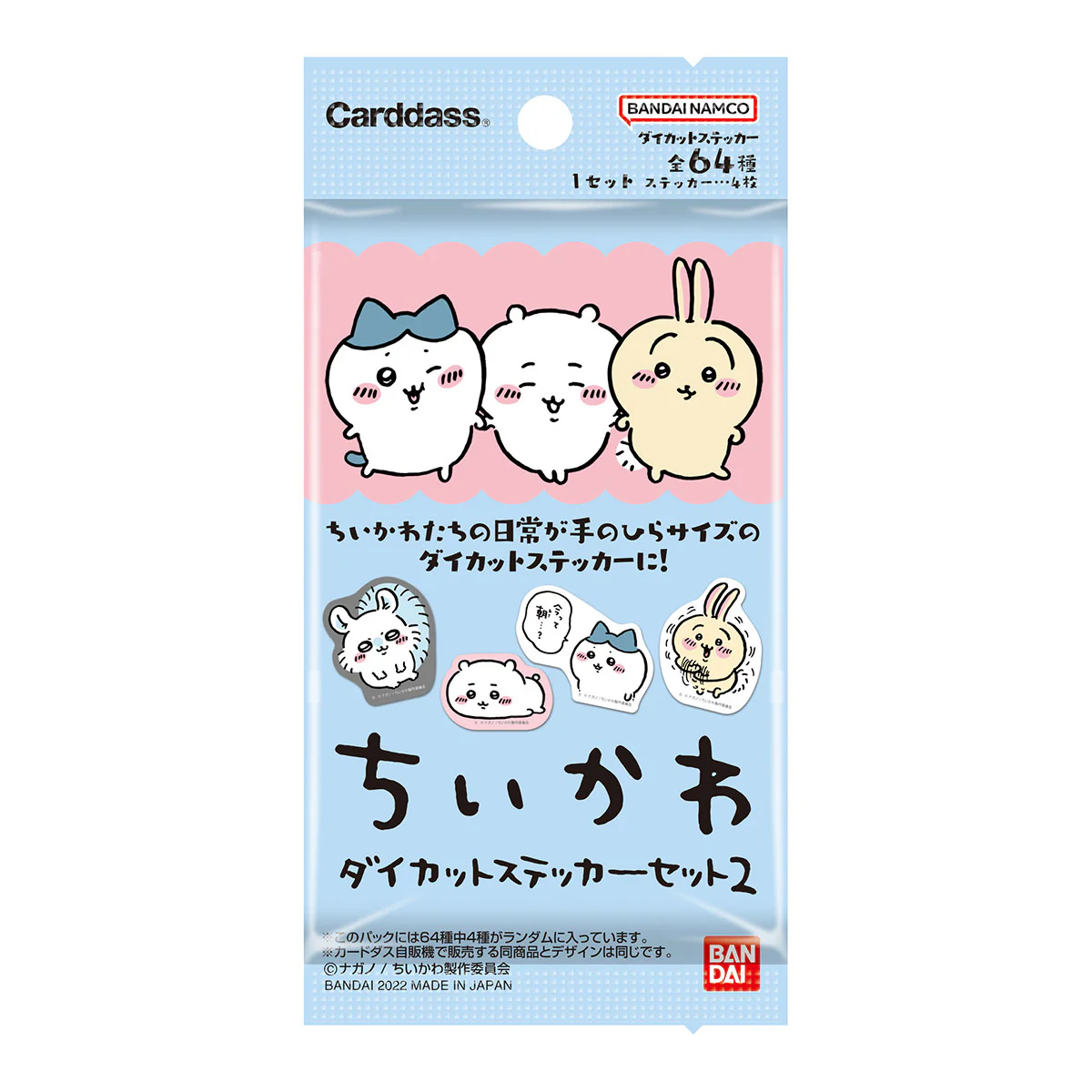 ちいかわ ダイカットステッカーセット2（全16種）1BOX 20パック入 - Image 2