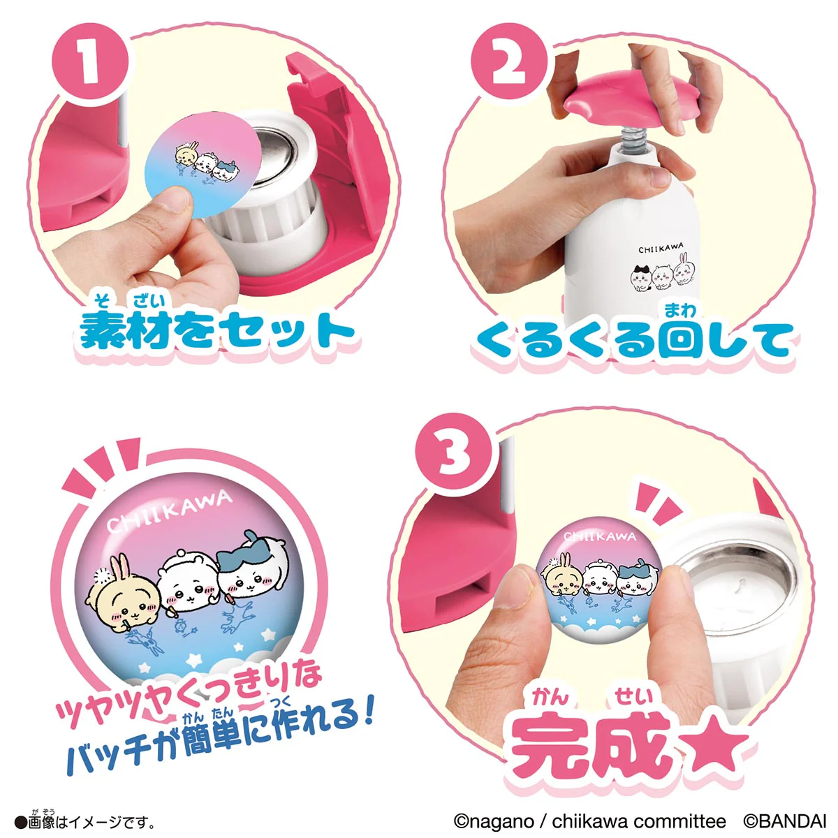 ちいかわ Canバッチgood!ちいかわセット - Image 3