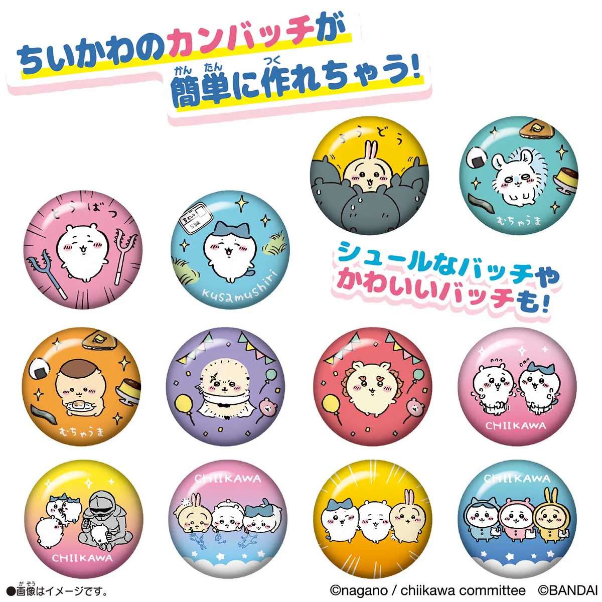 ちいかわ Canバッチgood!ちいかわセット - Image 4