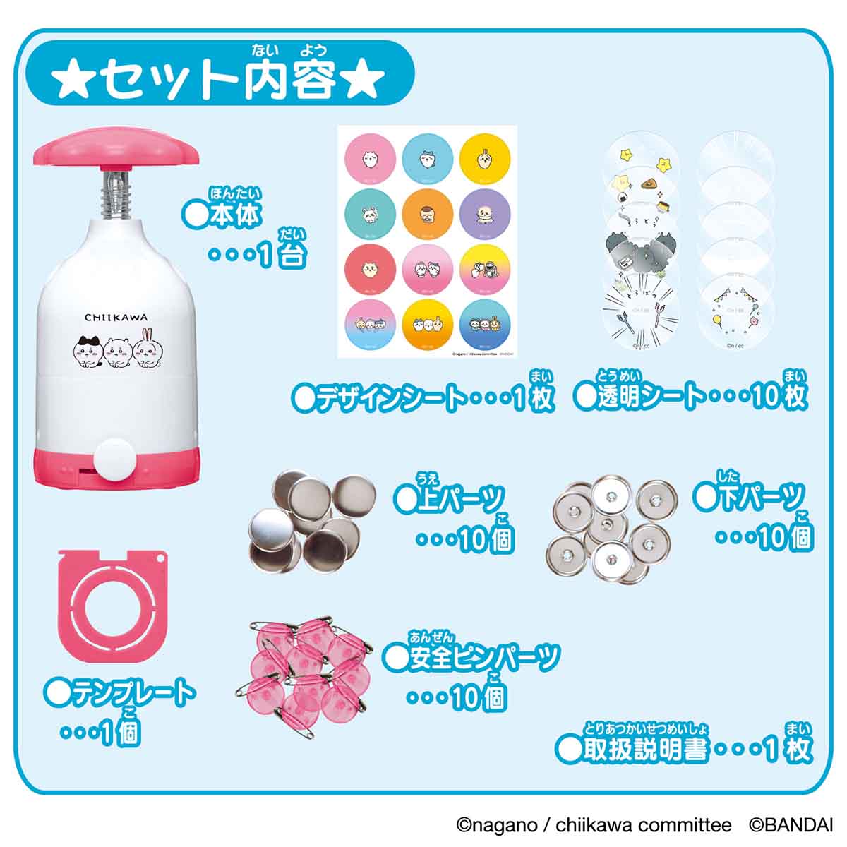 ちいかわ Canバッチgood!ちいかわセット - Image 5