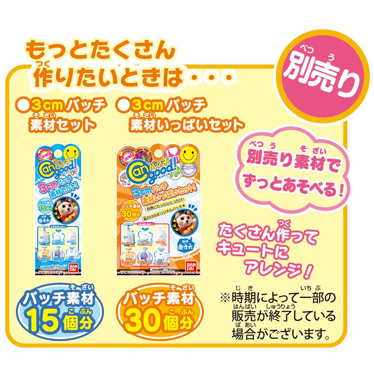 ちいかわ Canバッチgood!ちいかわセット - Image 7