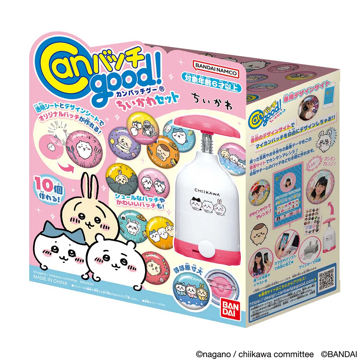 ちいかわ Canバッチgood!ちいかわセット - Image 8