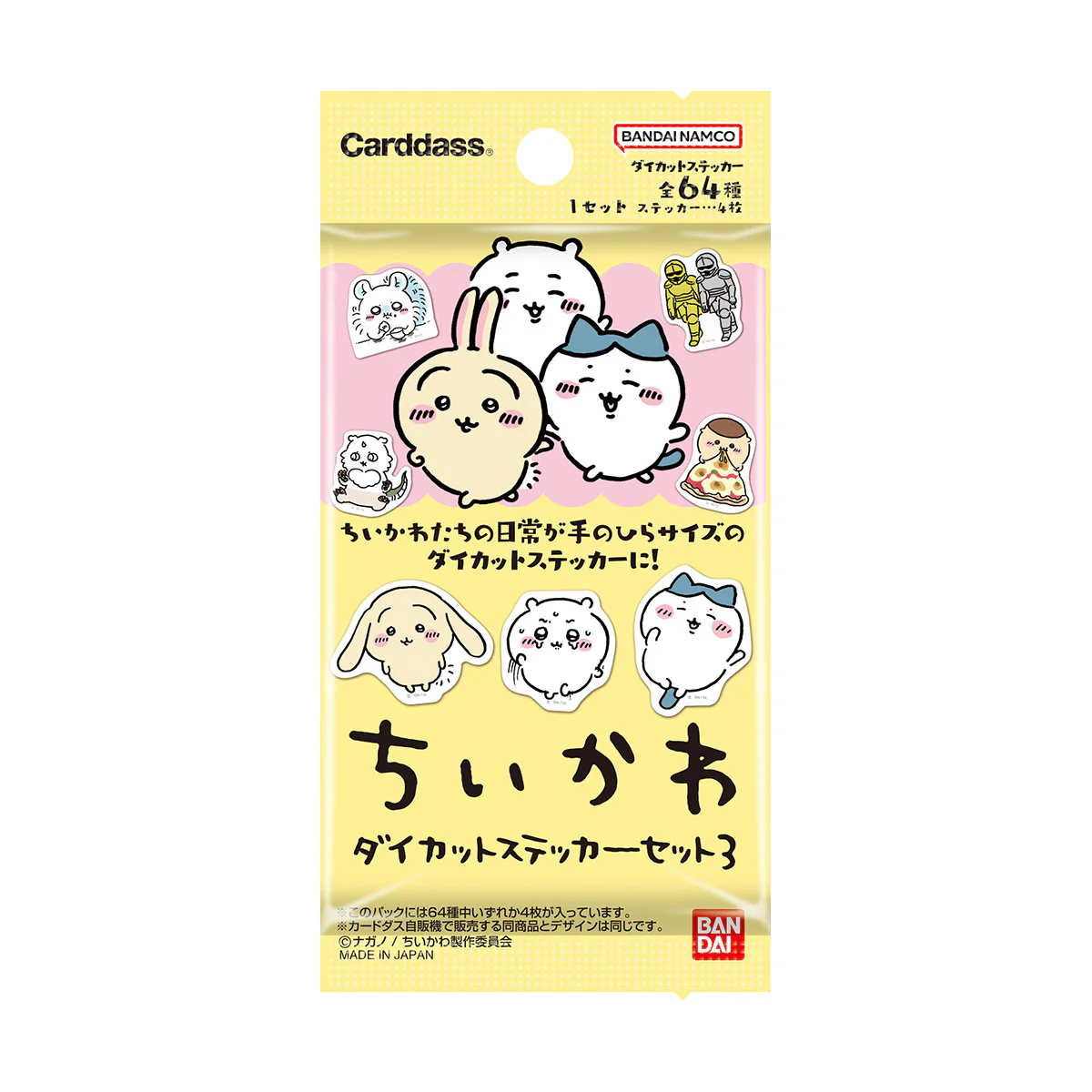 ちいかわ ダイカットステッカーセット3(全64種)1BOX 20パック入 - Image 66