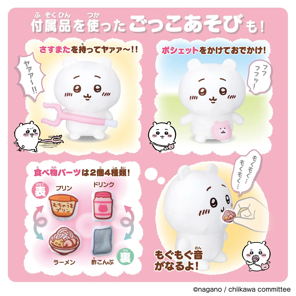 ちいかわ ずっといっしょ おうえんしてね おしゃべりちいかわ - Image 5