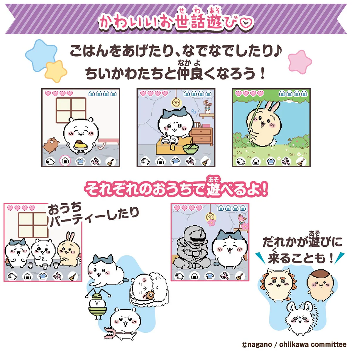 ちいかわ ちいかわといっしょ（むちゃかわパープル） - Image 3
