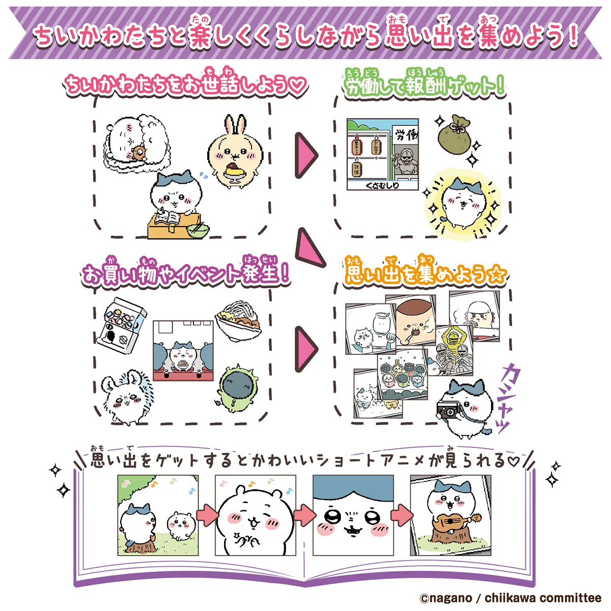 ちいかわ ちいかわといっしょ（むちゃかわパープル） - Image 7