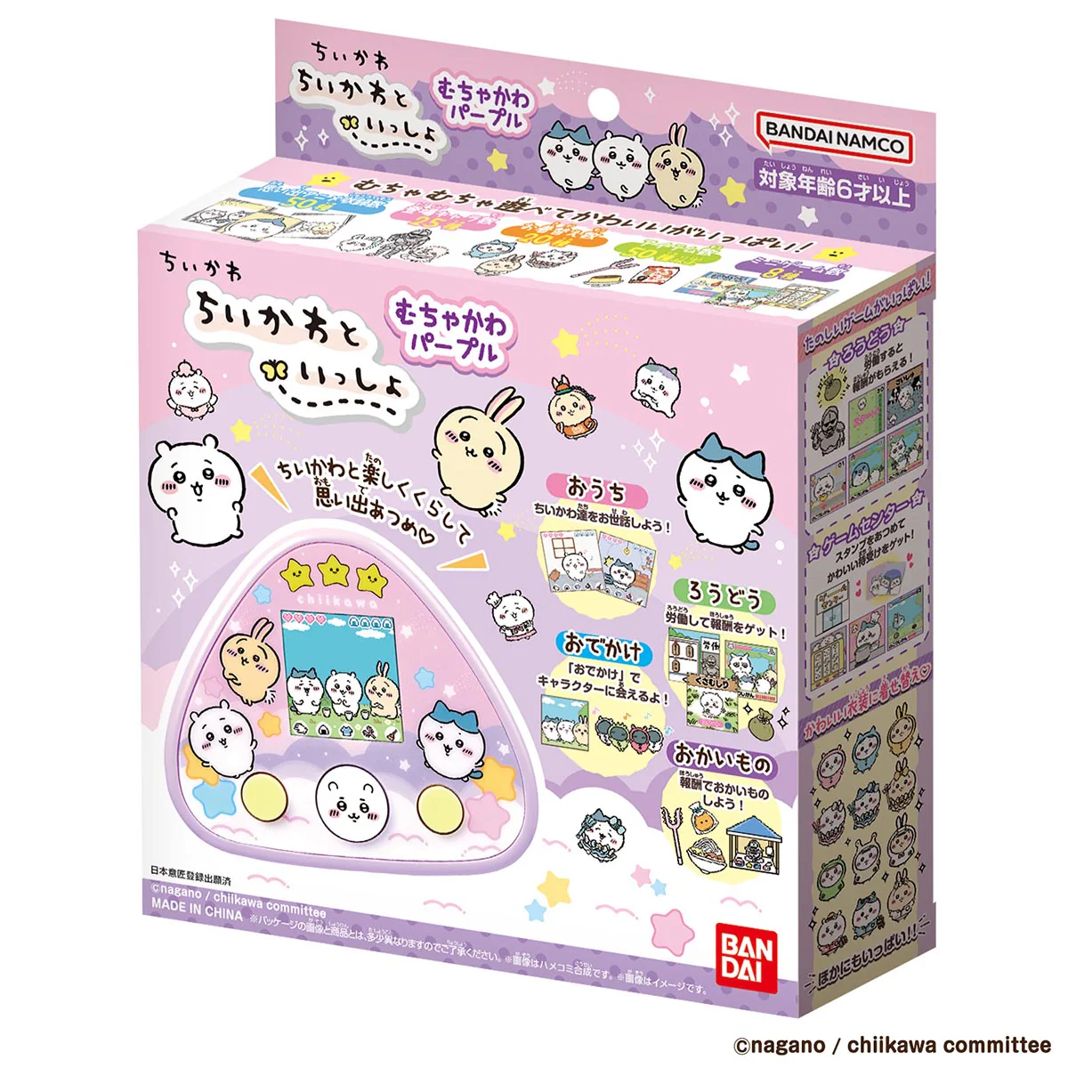 ちいかわ ちいかわといっしょ（むちゃかわパープル） - Image 8