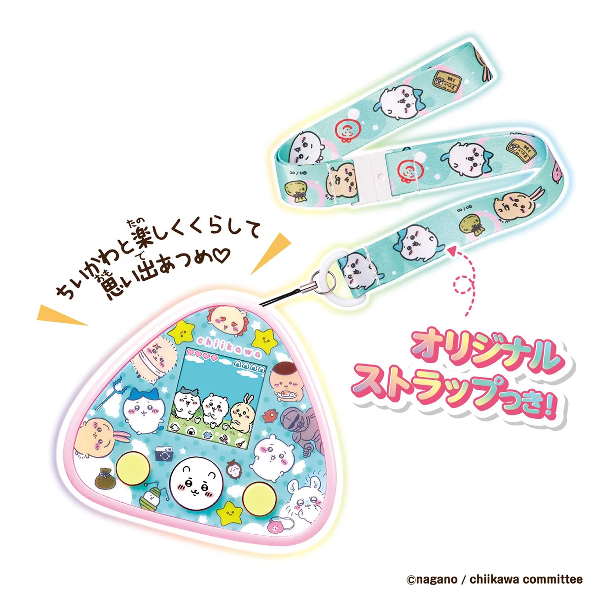 ちいかわ ちいかわといっしょ（むちゃかわピンク）DXセット - Image 2