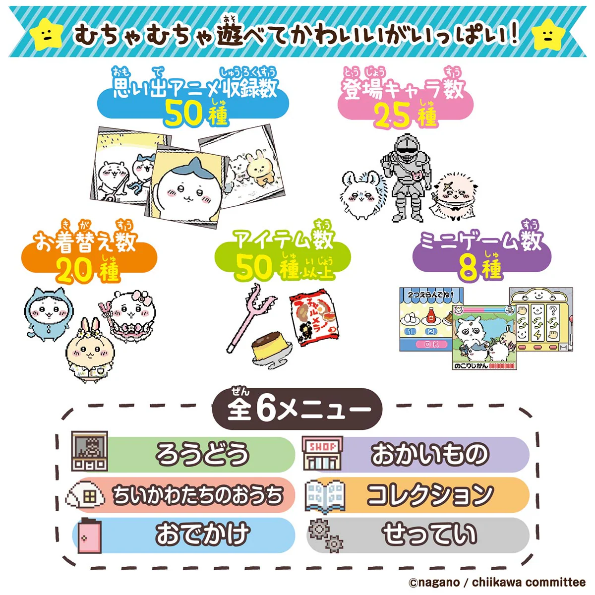 ちいかわ ちいかわといっしょ（むちゃかわピンク）DXセット - Image 3
