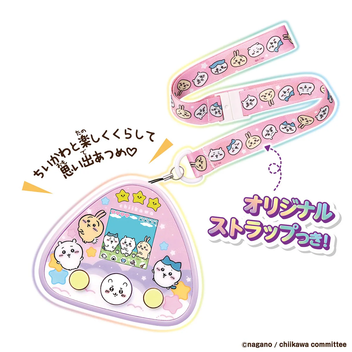 ちいかわ ちいかわといっしょ（むちゃかわパープル）DXセット - Image 2