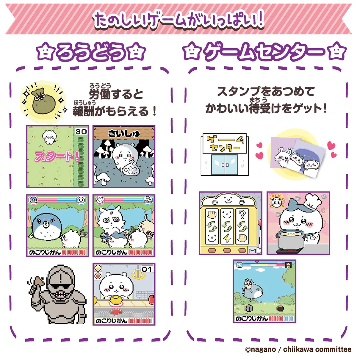 ちいかわ ちいかわといっしょ（むちゃかわパープル）DXセット - Image 6