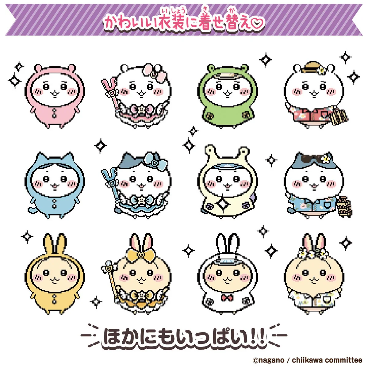 ちいかわ ちいかわといっしょ（むちゃかわパープル）DXセット - Image 7