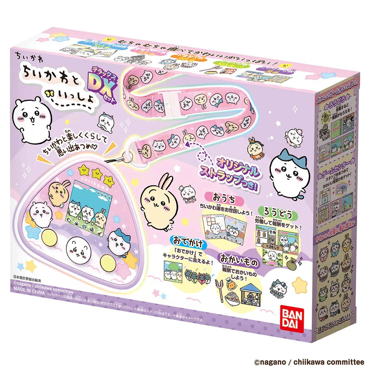 ちいかわ ちいかわといっしょ（むちゃかわパープル）DXセット - Image 9