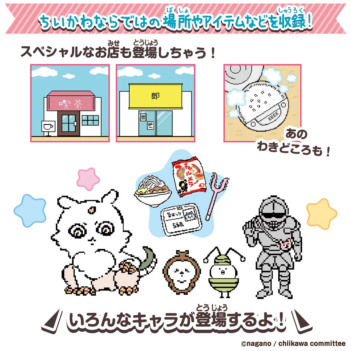 ちいかわ ちいかわといっしょ（むちゃかわピンク） - Image 4