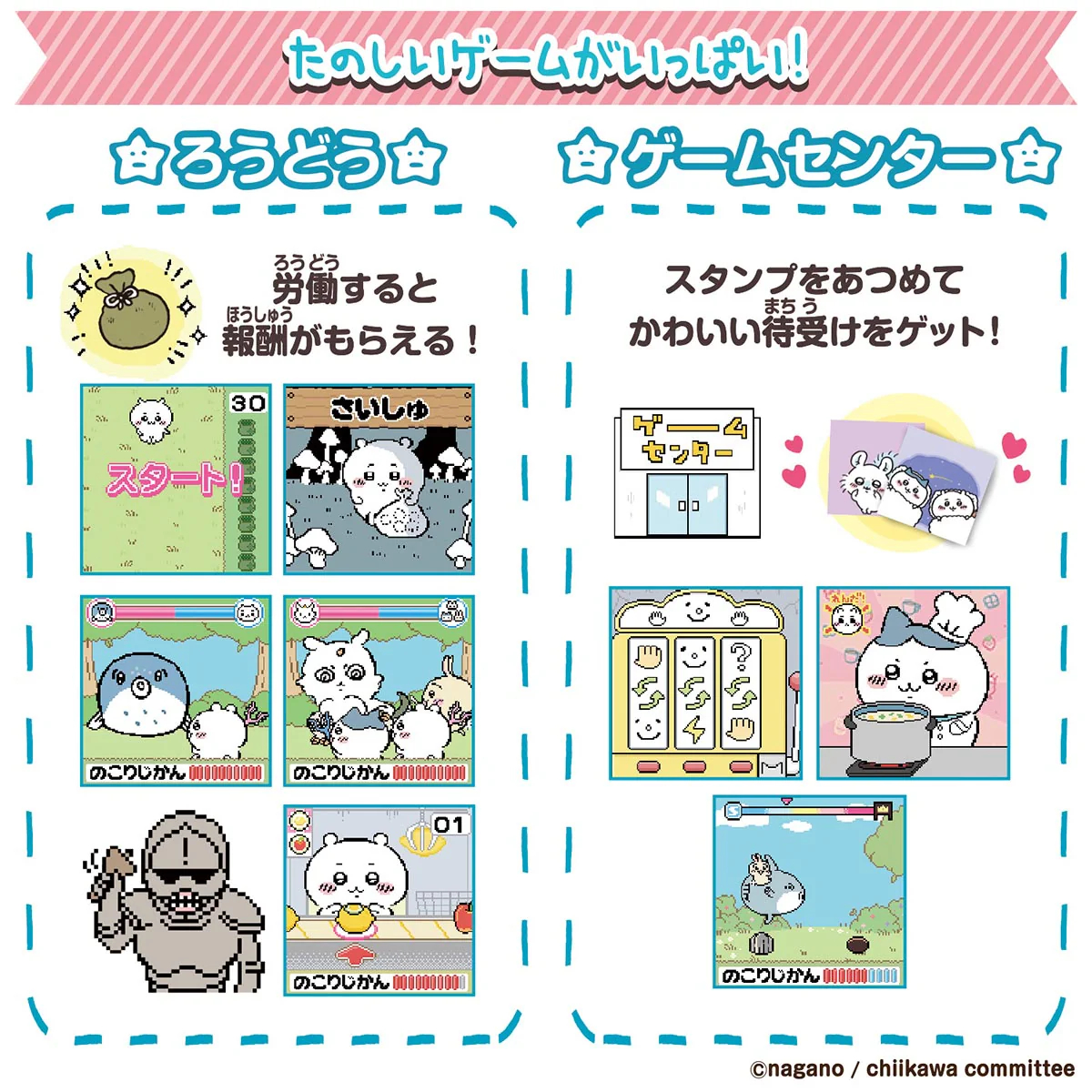 ちいかわ ちいかわといっしょ（むちゃかわピンク） - Image 5