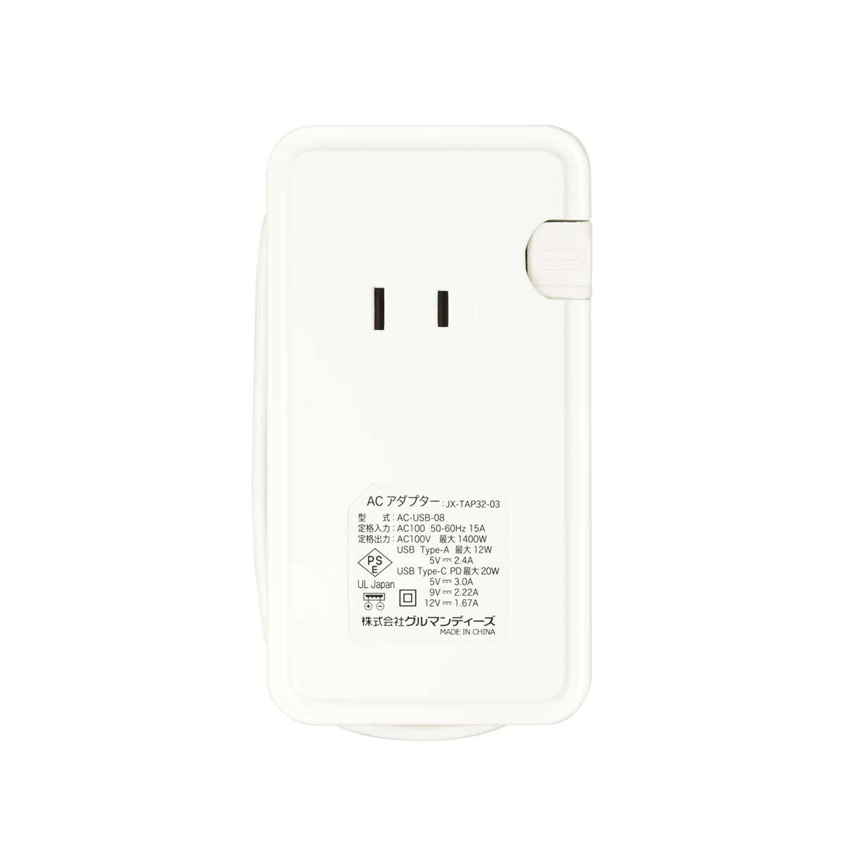 ちいかわ USB/USB Type-Cポート付きACタップ（集合） - Image 2