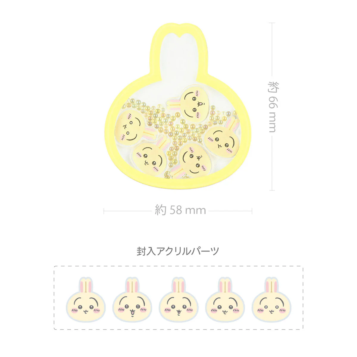 ちいかわ シャカシャカPOCOPOCO（うさぎ） - Image 4