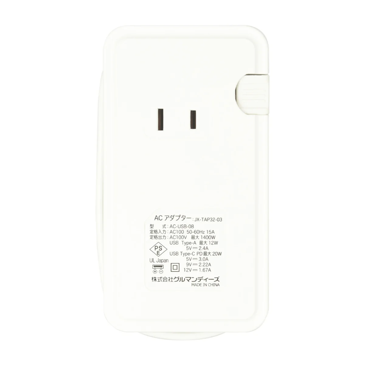 ちいかわ USB/USB Type-Cポート付きACタップ（ハチワレ） - Image 2