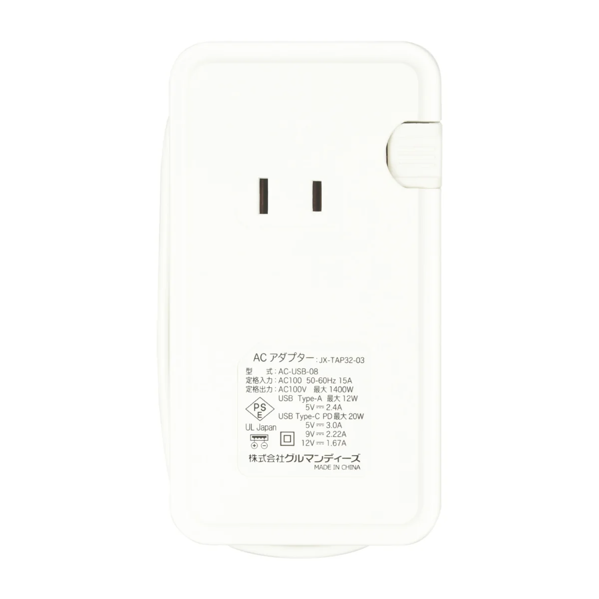 ちいかわ USB/USB Type-Cポート付きACタップ（うさぎ） - Image 2