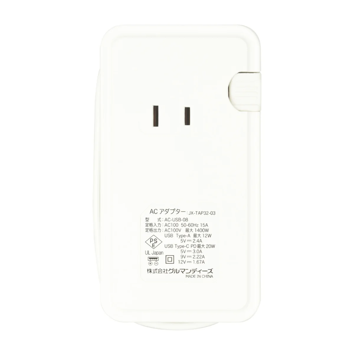 ちいかわ USB/USB Type-Cポート付きACタップ（モモンガ） - Image 2