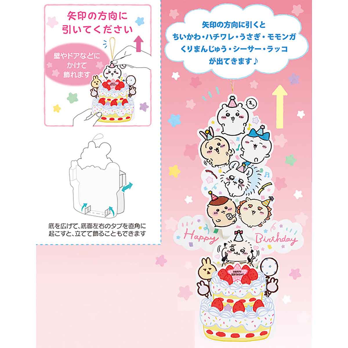 ちいかわ グリーティングカード（誕生日祝い・ケーキから飛び出るみんな） - Image 6