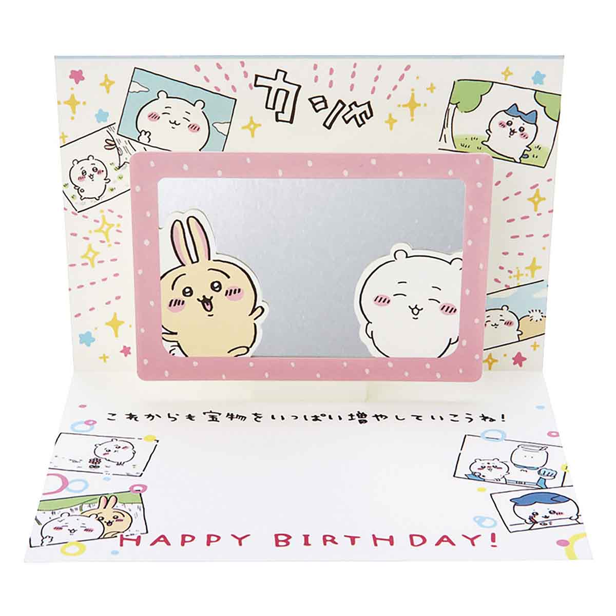 ちいかわ グリーティングカード（誕生日祝い・写真撮影ハチワレ） - Image 3