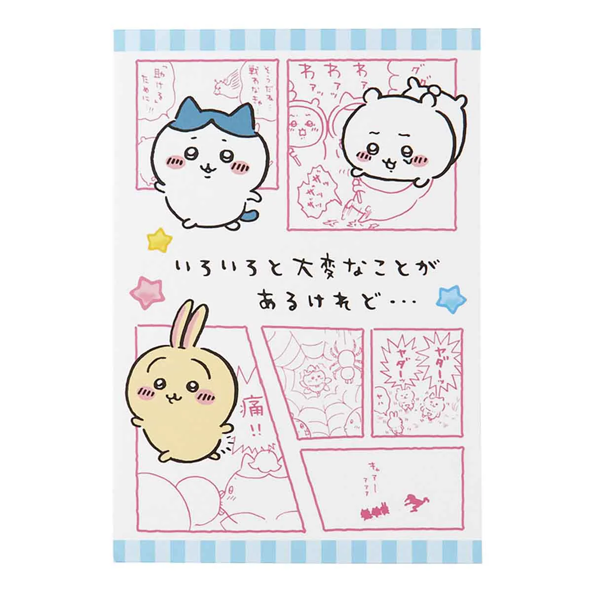 ちいかわ グリーティングカード（誕生日祝い・なんとかなれ） - Image 2