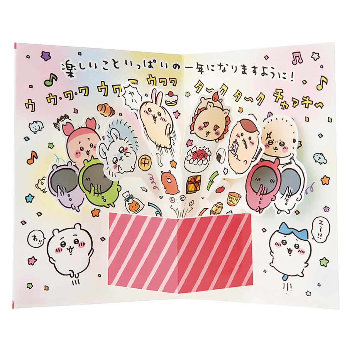 ちいかわ グリーティングカード（誕生日祝い・箱から飛び出すみんな） - Image 3