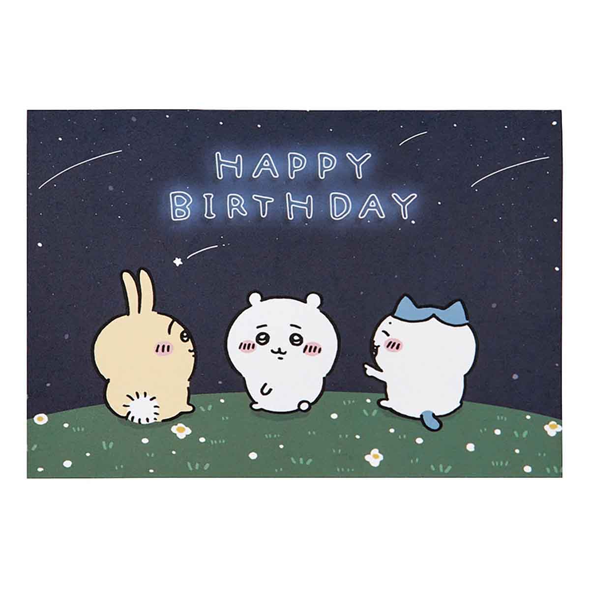 ちいかわ グリーティングカード（誕生日祝い・流れ星） - Image 2