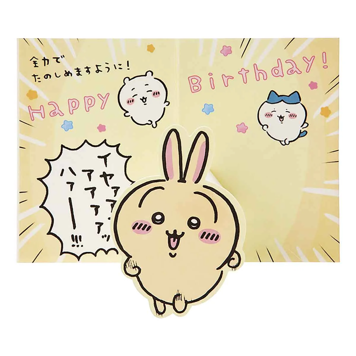 ちいかわ ミニグリーティングカード（誕生日祝い・走るちいかわたち） - Image 3