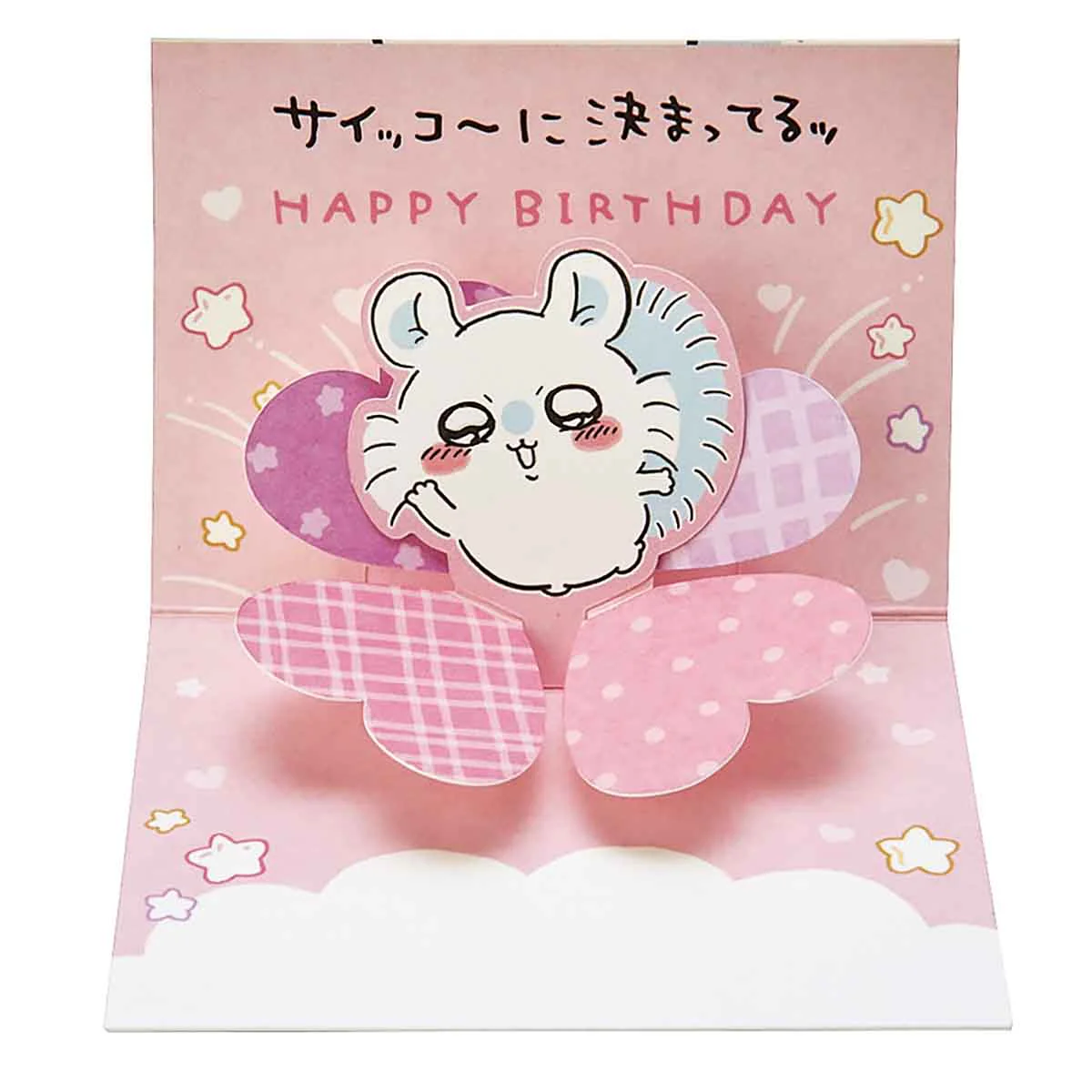 ちいかわ ミニグリーティングカード（誕生日祝い・モモンガ） - Image 3