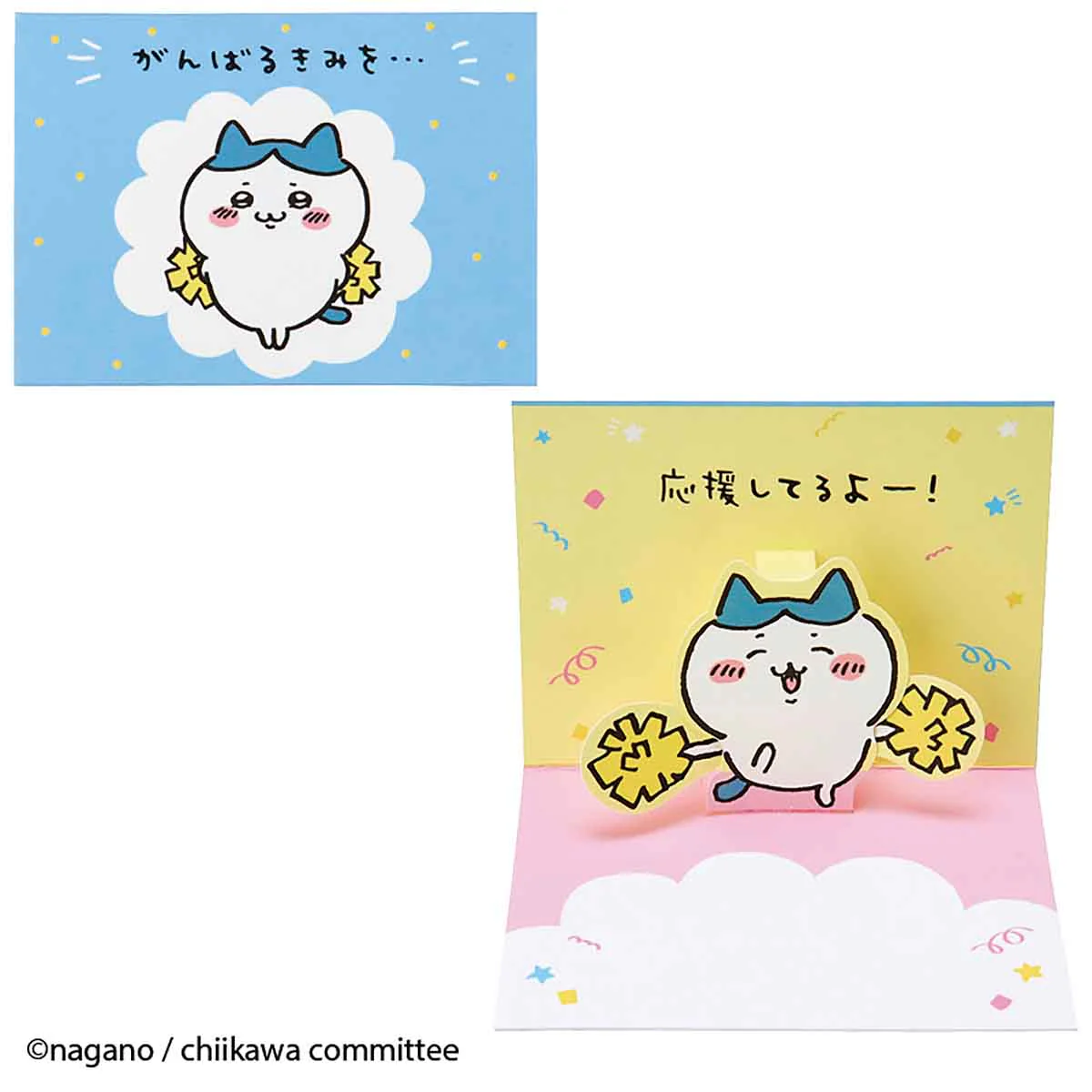 ちいかわ ミニグリーティングカード(応援・応援するハチワレ)
