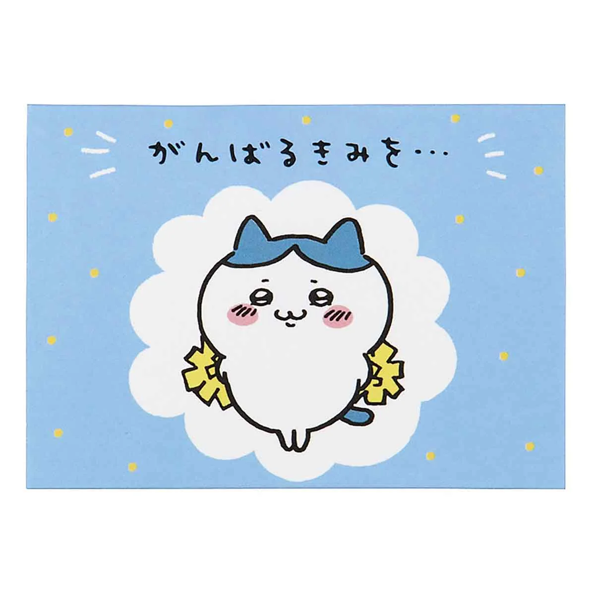 ちいかわ ミニグリーティングカード(応援・応援するハチワレ) - Image 2