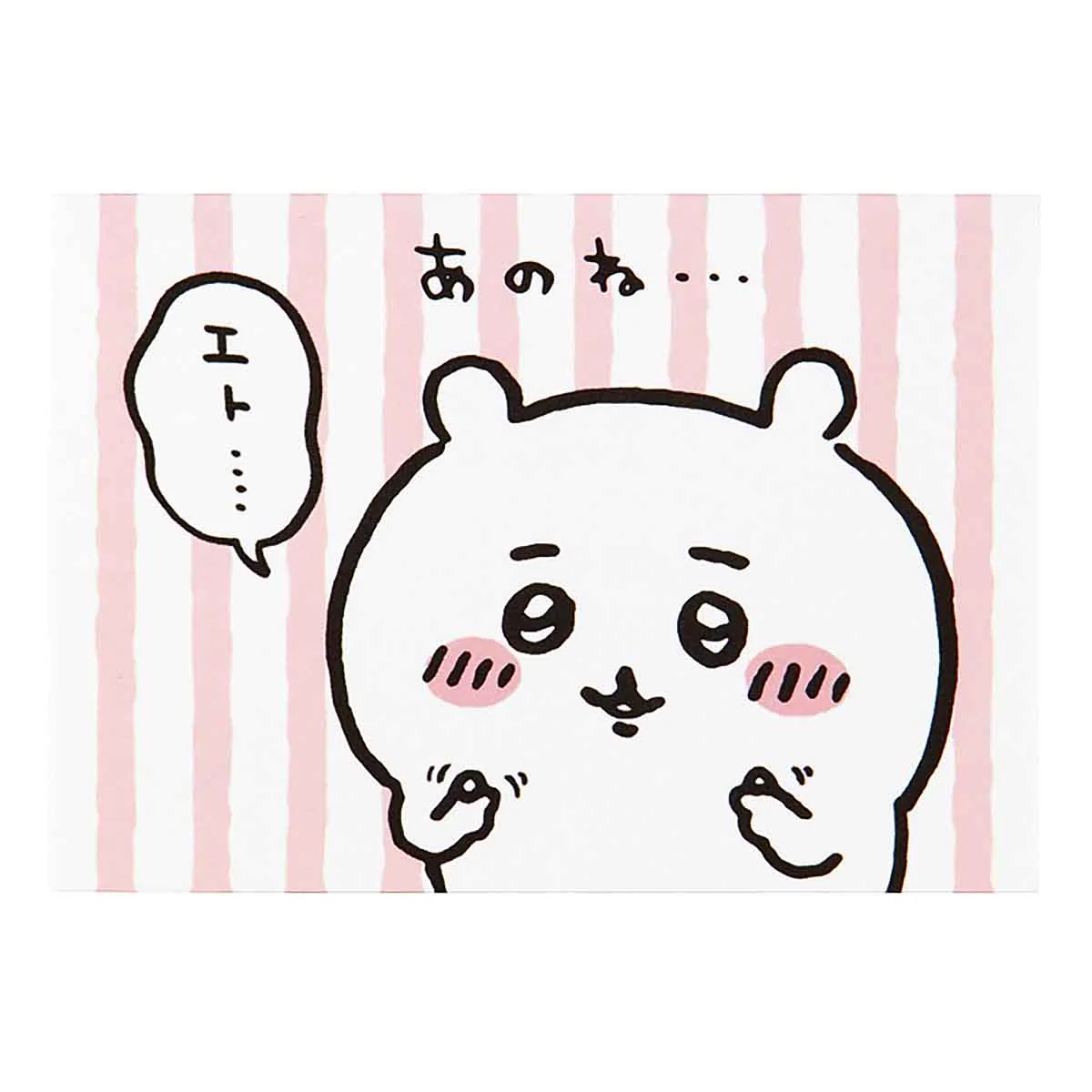ちいかわ ミニグリーティングカード（感謝・指ハート） - Image 2