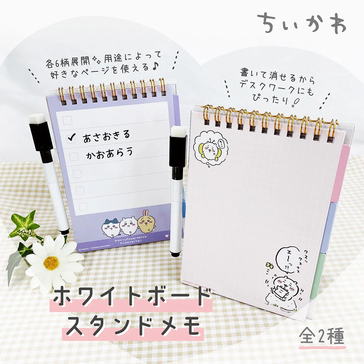 ちいかわ ホワイトボードメモ（パープル） - Image 2