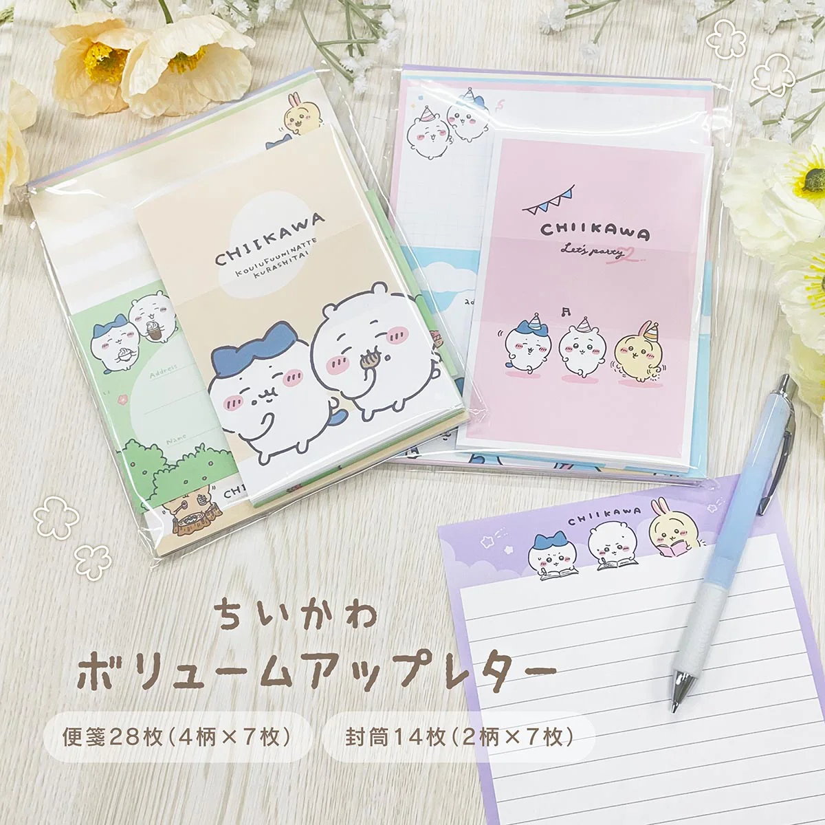 ちいかわ ボリュームアップレター(レッツパーティー!) - Image 2