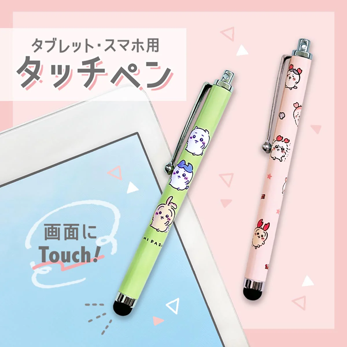 ちいかわ タッチペン（耳ぱるん） - Image 2