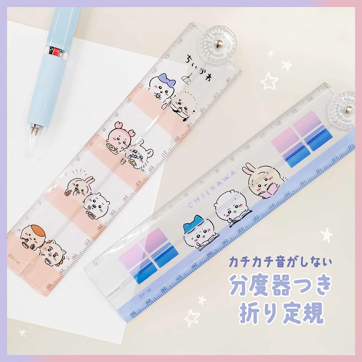 ちいかわ 折り定規（勉強会） - Image 2