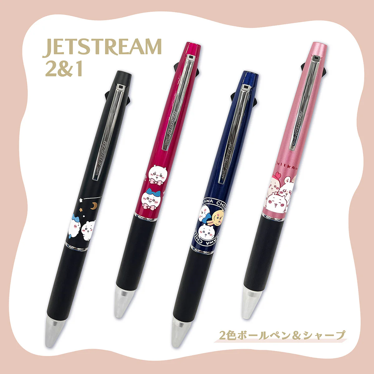ちいかわ ジェットストリーム2＆1（大集合） - Image 2